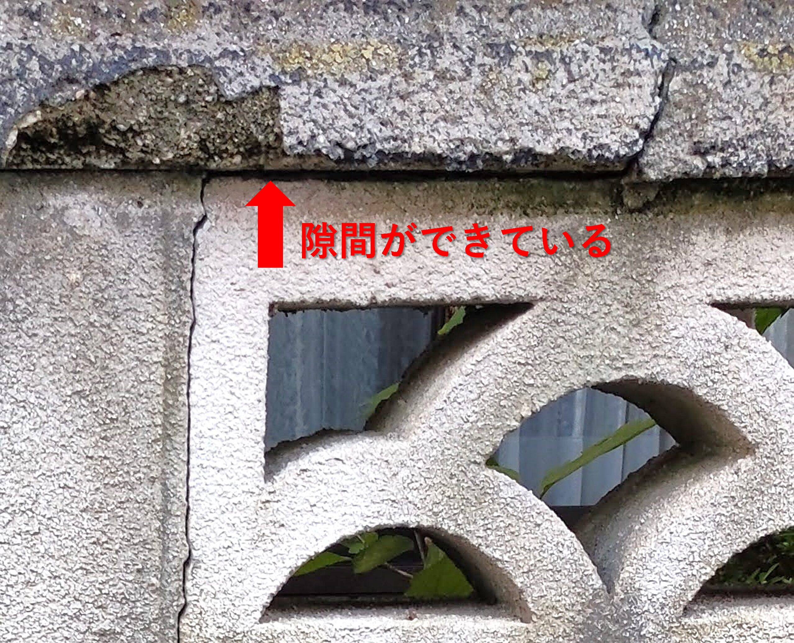 益田市 外構リフォーム ひび割れた危険なブロック塀